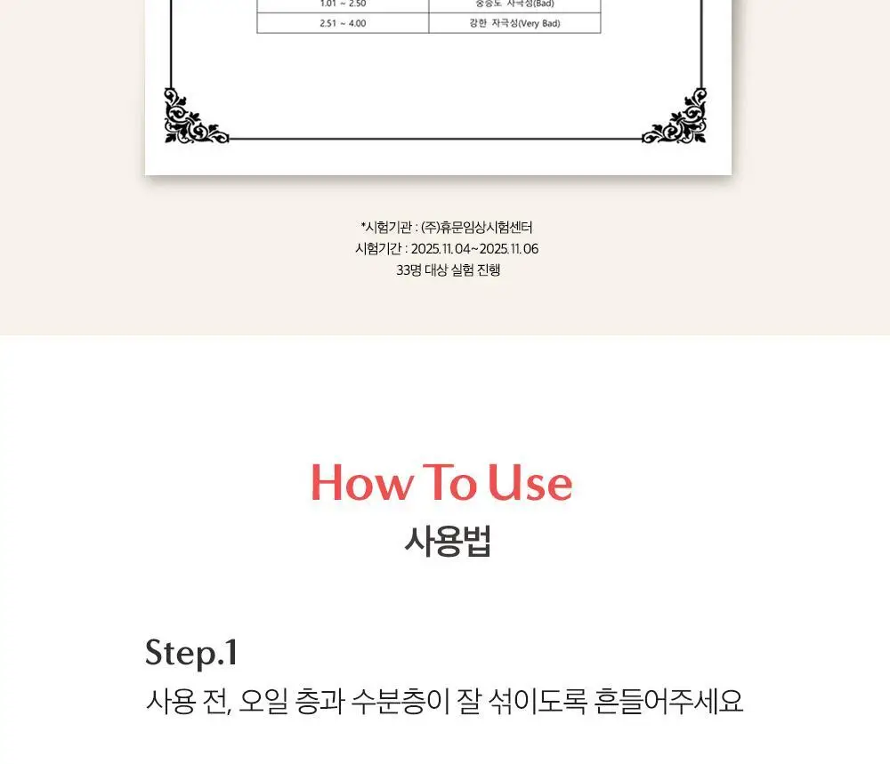 [산뜻보습] 무백 자몽 퍼퓸 헤어 미스트 50ml 상세페이지 14